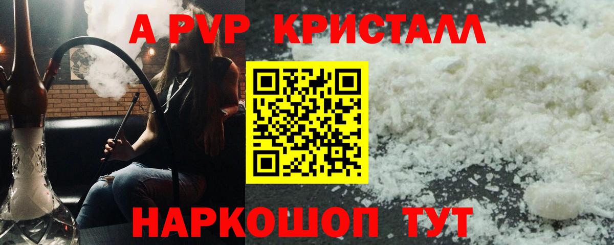 APVP VHQ Кунгур