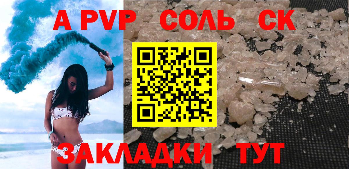 A-PVP  A-PVP Crystall  Кунгур  Alfa_PVP крисы CK  Вход с VPN  Альфа ПВП Crystall 