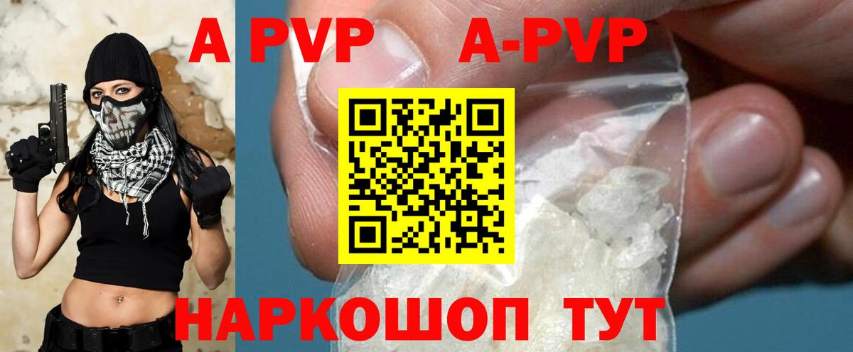 Alpha PVP СК Кунгур