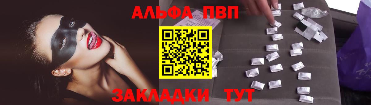 A PVP Crystall  Кунгур  Alpha PVP Crystall 