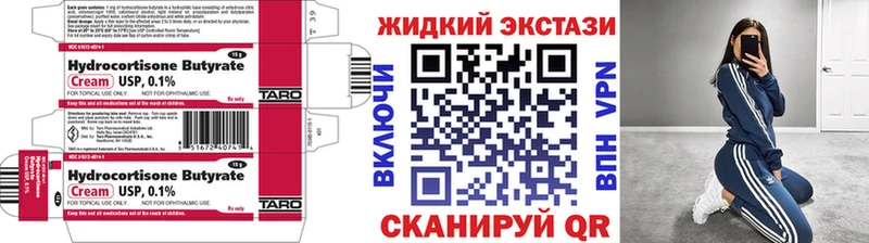 БУТИРАТ вода  Кунгур 