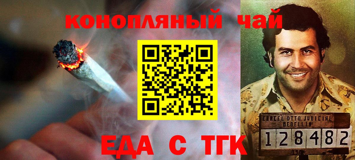 Кунгур  Canna-Cookies конопля  Вход с VPN 