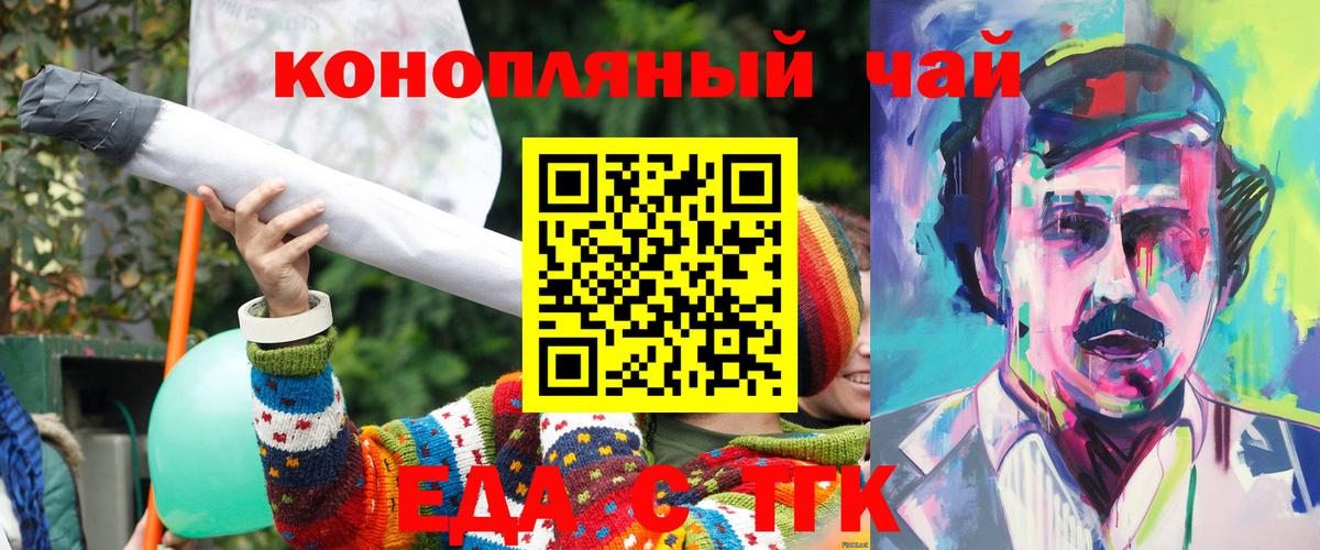 Canna-Cookies конопля  Кунгур 