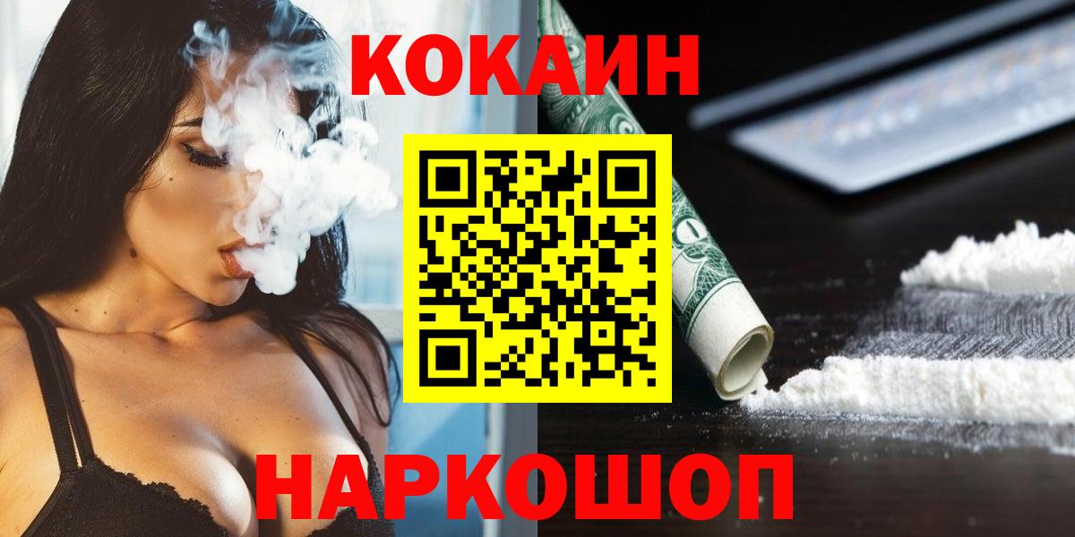 Cocaine 98%  Вход с VPN  Кунгур  Cocaine FishScale 