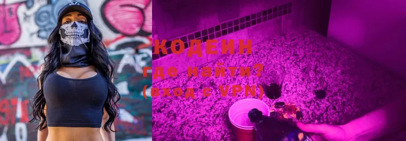 где можно купить   Кунгур  Кодеиновый сироп Lean Purple Drank 