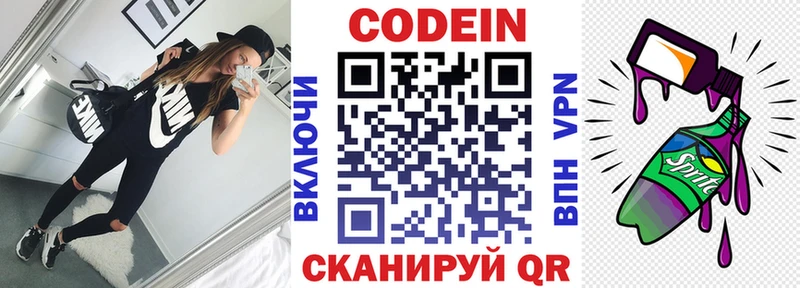 Кодеиновый сироп Lean напиток Lean (лин)  ОМГ ОМГ зеркало  Кунгур 