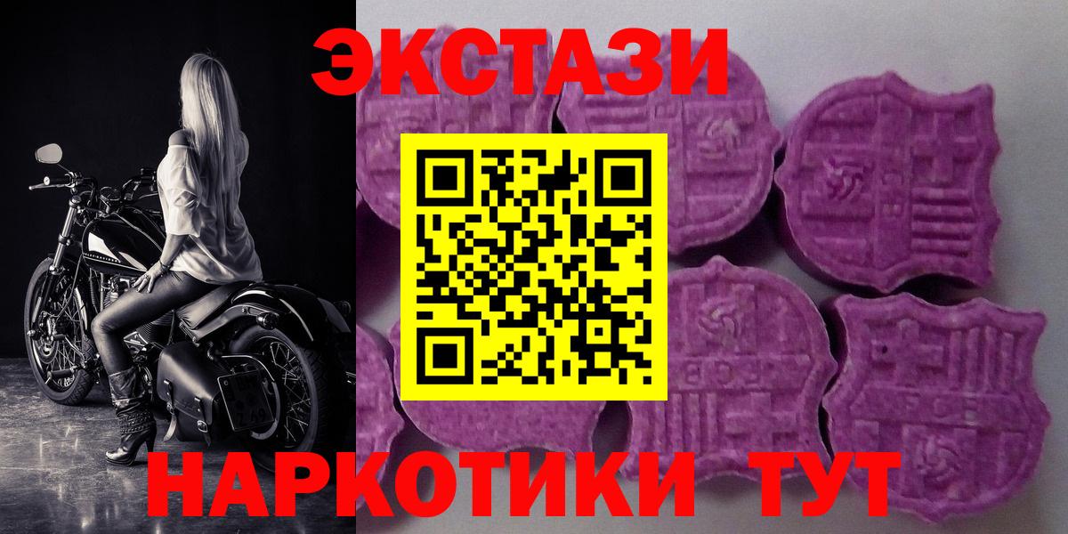 ЭКСТАЗИ MDMA Кунгур
