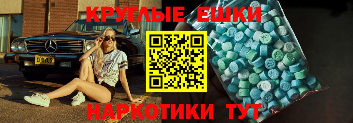 ЭКСТАЗИ  Ecstasy DUBAI  Кунгур  Экстази MDMA 