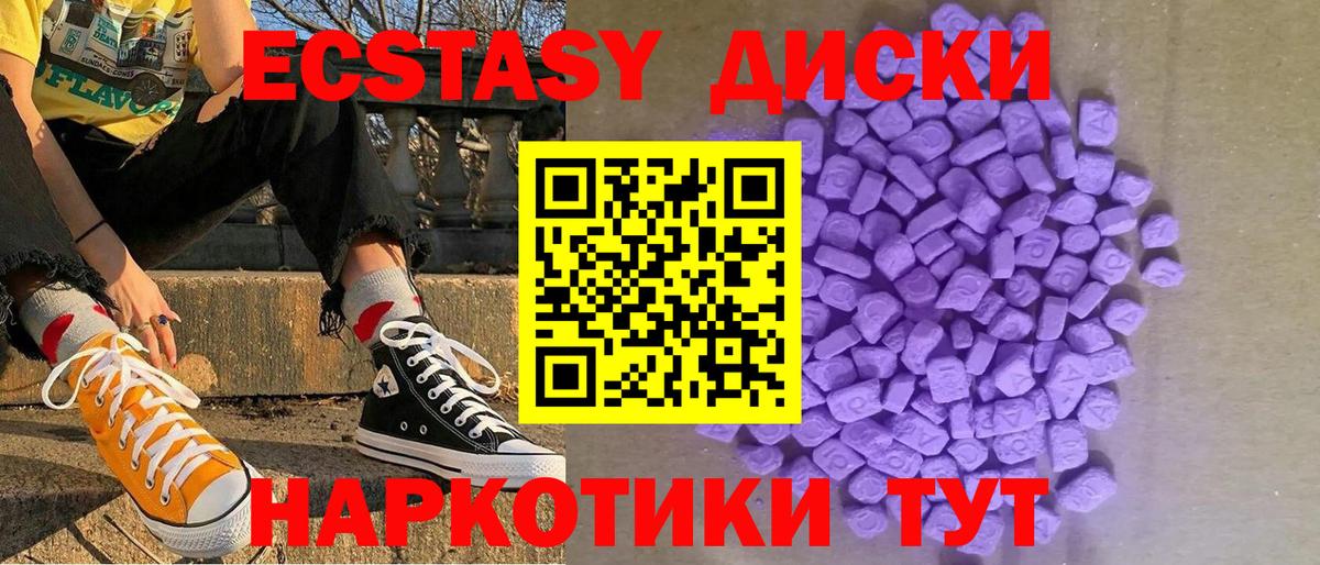 Ecstasy mix  ЭКСТАЗИ Punisher  Экстази  Вход с VPN  сайты даркнета как зайти  Кунгур 