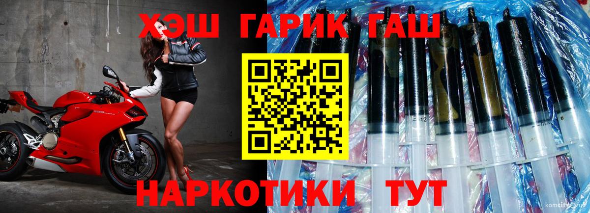 Гашиш гашик Кунгур