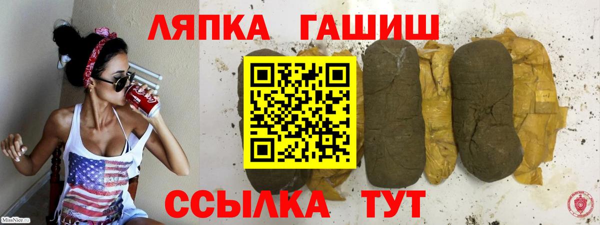 ГАШ 40% ТГК  ГАШ  ГАШИШ гарик  Кунгур  Вход с VPN 
