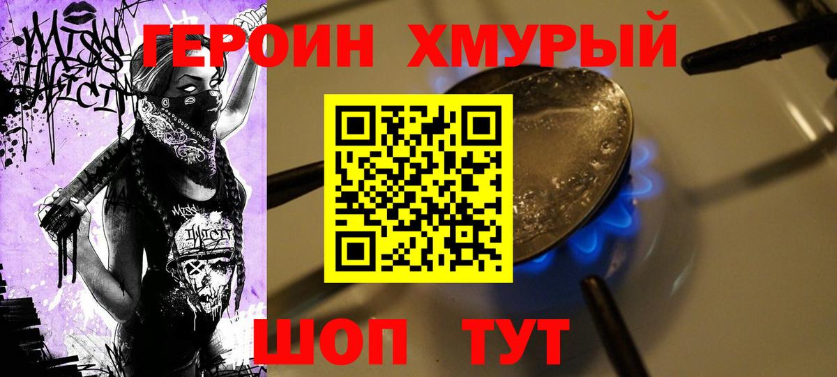 Героин Афган Кунгур