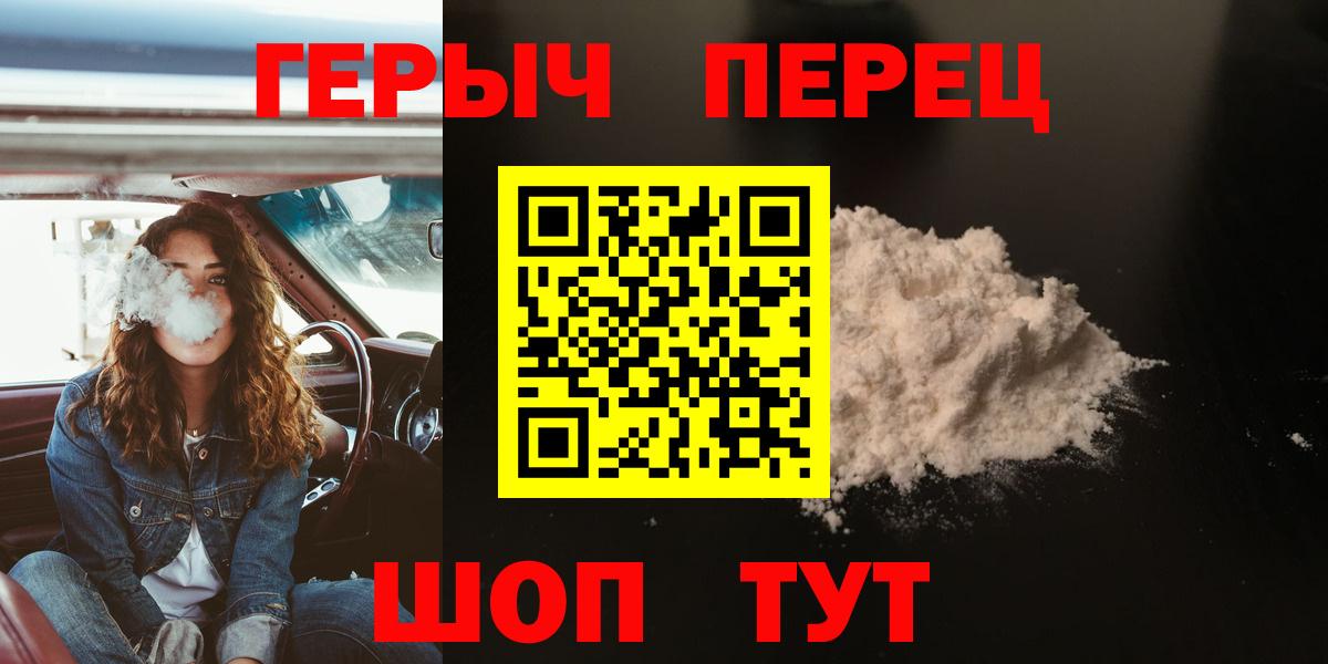 Героин хмурый  Вход с VPN  Кунгур 