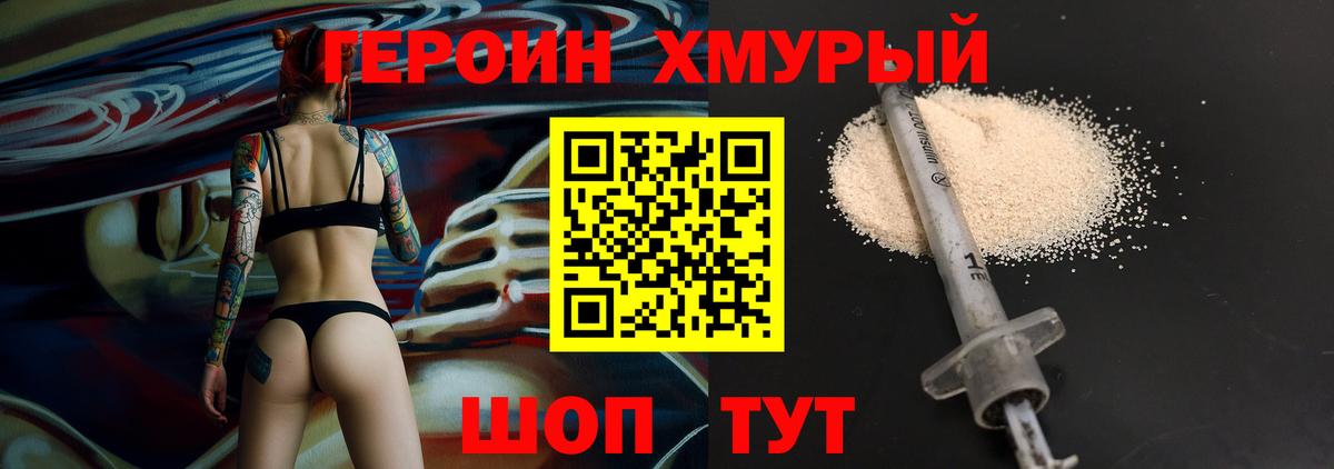 Героин гречка Кунгур