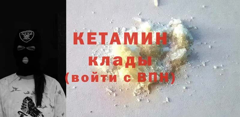 закладка  Кунгур  Кетамин ketamine 