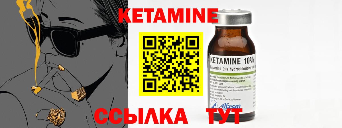 КЕТАМИН ketamine Кунгур