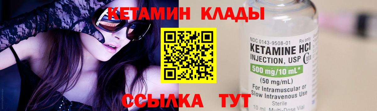 Кетамин ketamine Кунгур