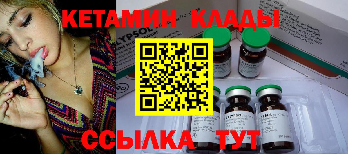 КЕТАМИН VHQ  Вход с VPN  КЕТАМИН ketamine  Кунгур 