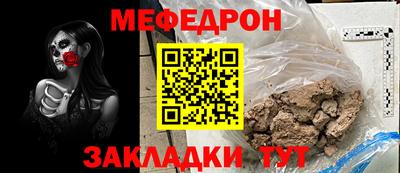 мефедрон Берёзовский