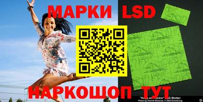 марки lsd Беслан