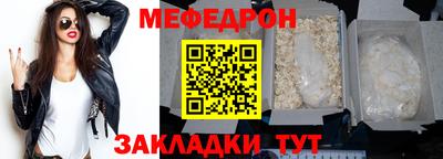 мефедрон Берёзовский
