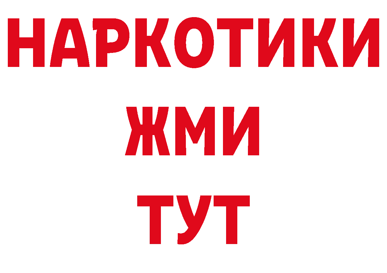 БУТИРАТ BDO 33% ТОР даркнет MEGA Кунгур