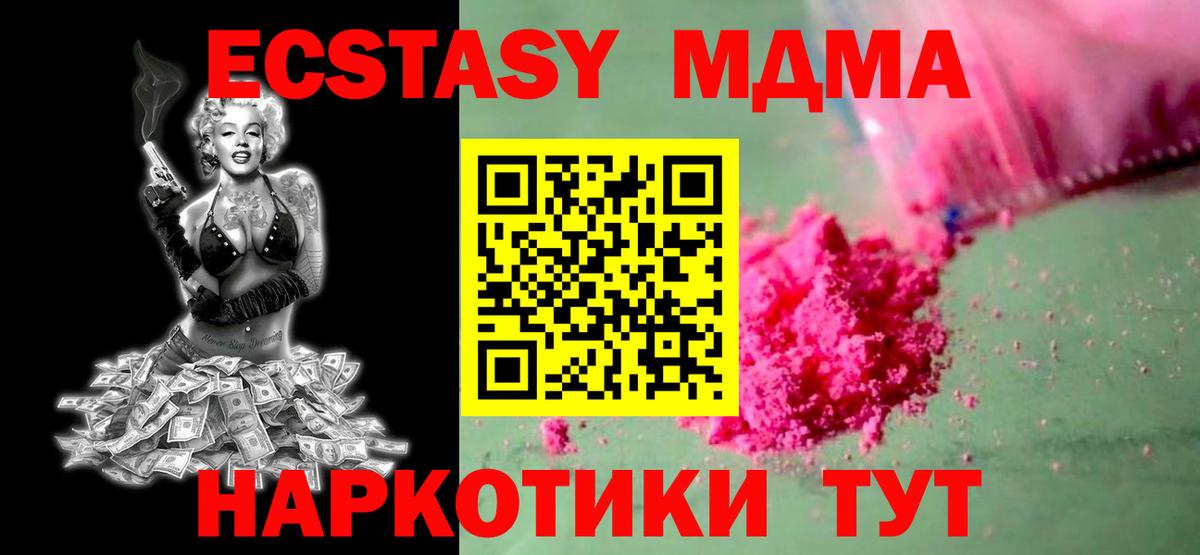 Кунгур  МДМА  Вход с VPN  МДМА молли 