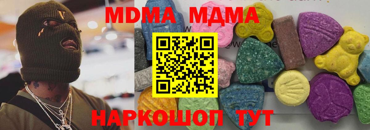 MDMA VHQ  Кунгур 
