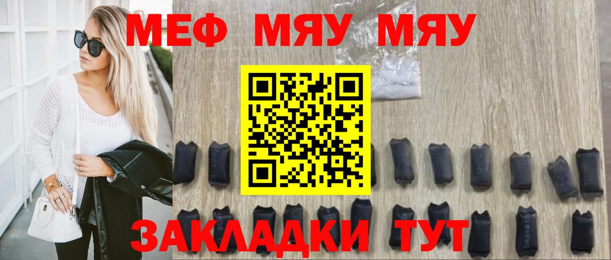 ОМГ ОМГ онион  Вход с VPN  Кунгур  МЯУ-МЯУ  Меф мяу мяу  МЕФ мяу мяу 