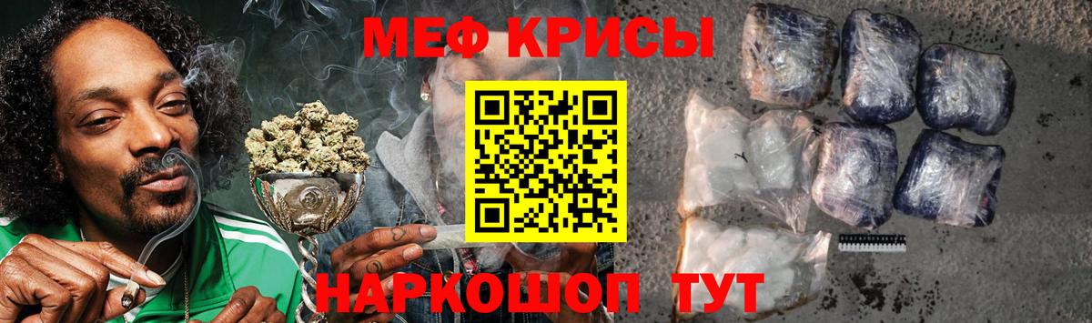 Меф мяу мяу мука Кунгур