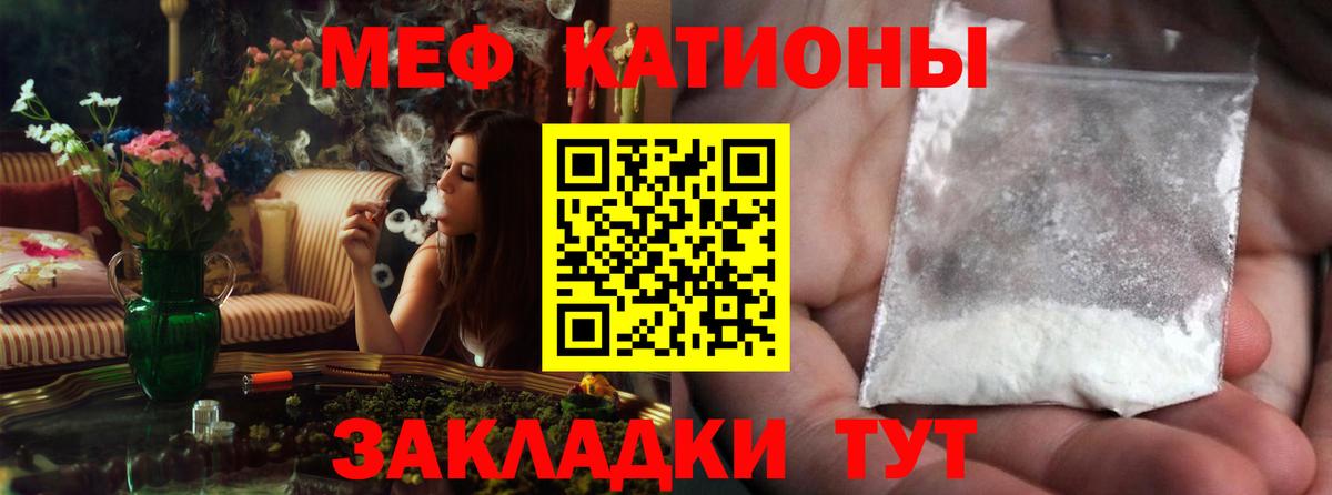 Мефедрон  Меф  Кунгур  Мефедрон кристаллы 