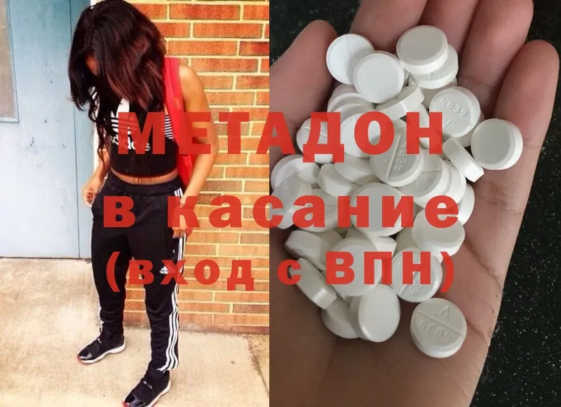 Метадон methadone  Кунгур 