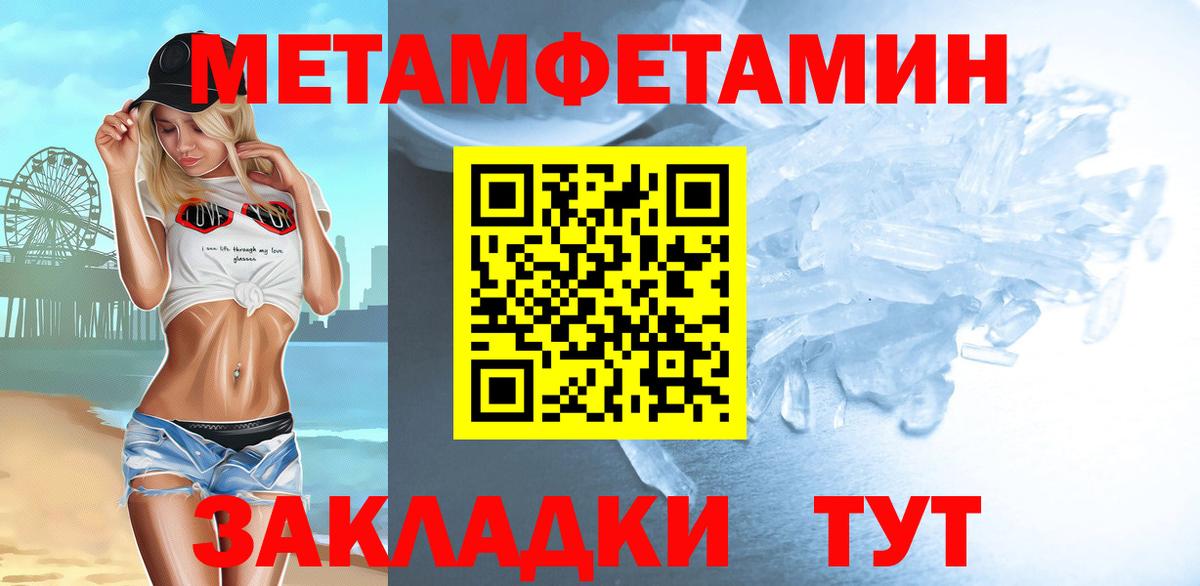 Метамфетамин мет Кунгур