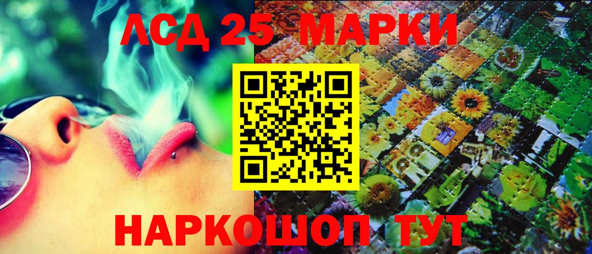Наркотические марки 1500мкг Кунгур