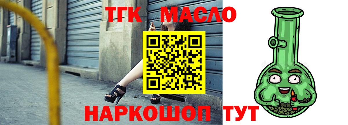 Кунгур  Дистиллят ТГК жижа  Вход с VPN  ТГК гашишное масло 
