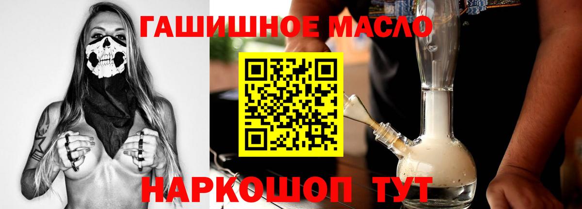 Дистиллят ТГК гашишное масло Кунгур